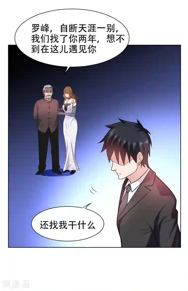 捡个校花做老婆第18话 世界第一战兵！