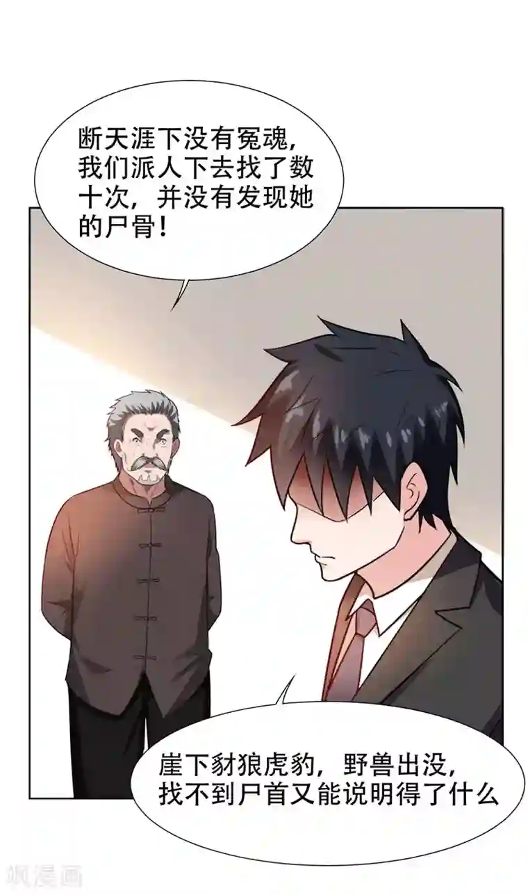 捡个校花做老婆第18话 世界第一战兵！