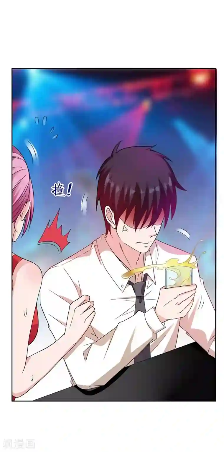 捡个校花做老婆第19话 酒吧遇袭