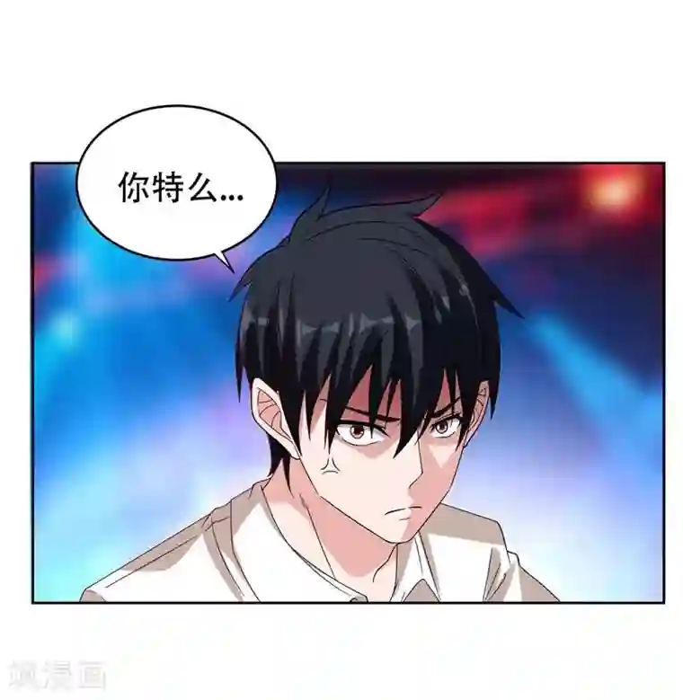 捡个校花做老婆第19话 酒吧遇袭