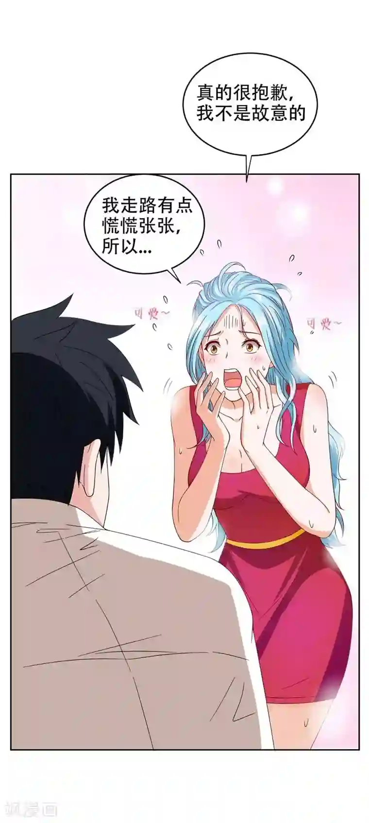 捡个校花做老婆第19话 酒吧遇袭