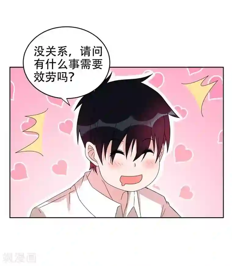 捡个校花做老婆第19话 酒吧遇袭