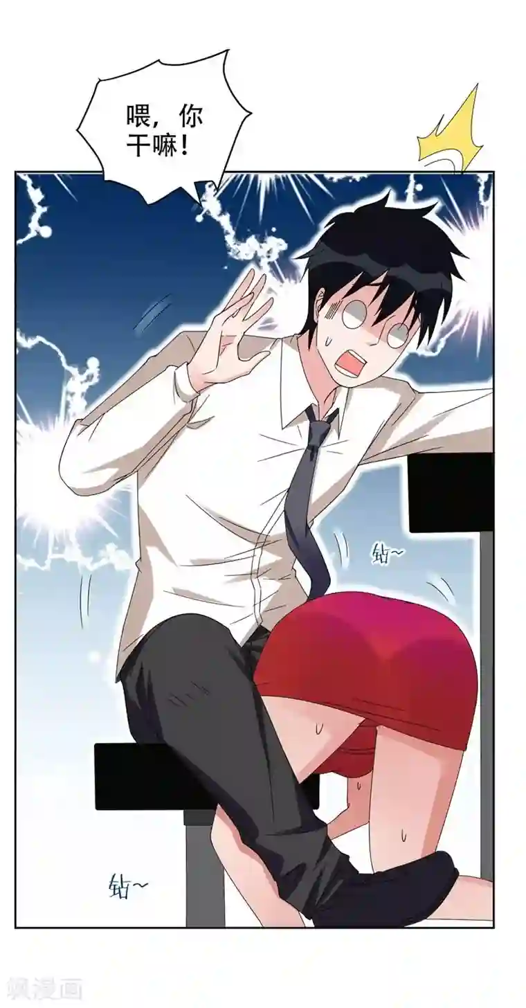 捡个校花做老婆第19话 酒吧遇袭