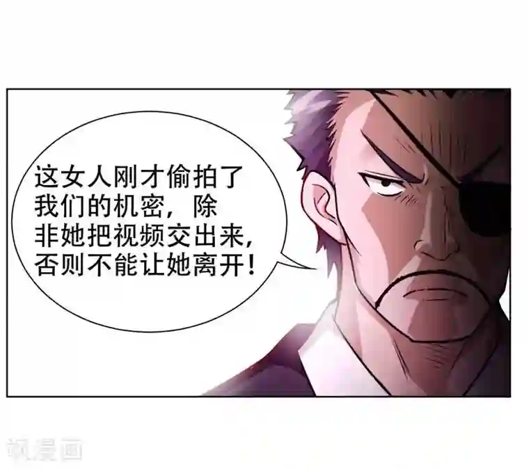 捡个校花做老婆第20话 黑狐帮，你大爷！