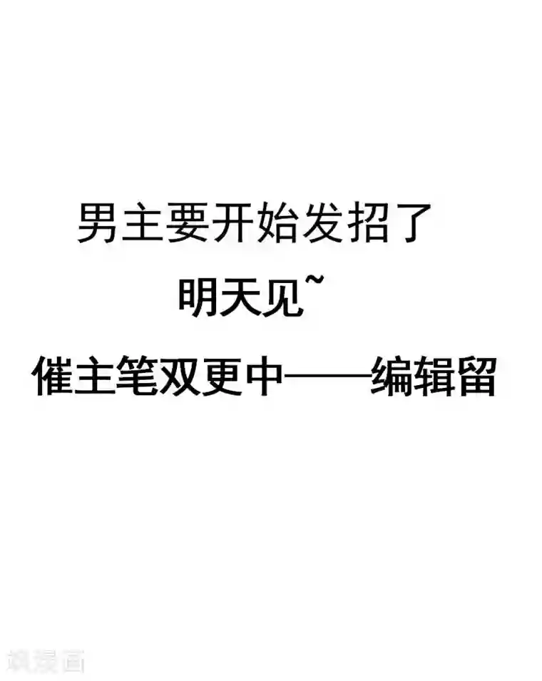 捡个校花做老婆第20话 黑狐帮，你大爷！