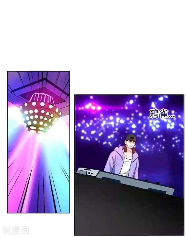 捡个校花做老婆第21话 眼睛不用，请给有需要的人