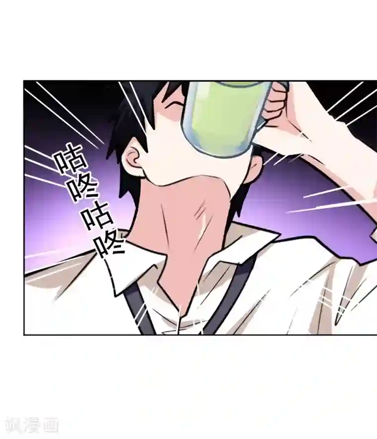 捡个校花做老婆第21话 眼睛不用，请给有需要的人