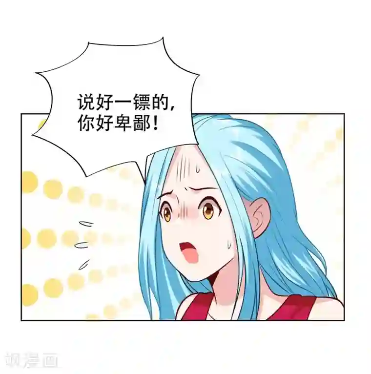捡个校花做老婆第21话 眼睛不用，请给有需要的人