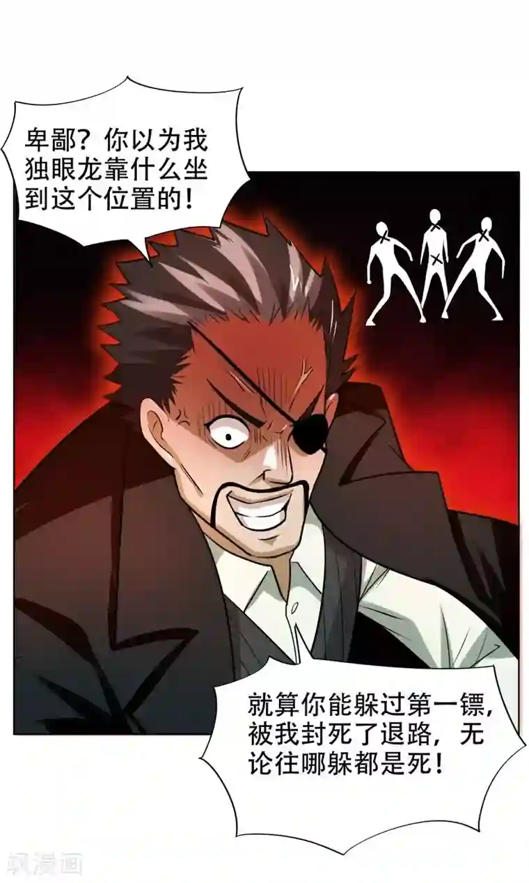 捡个校花做老婆第21话 眼睛不用，请给有需要的人