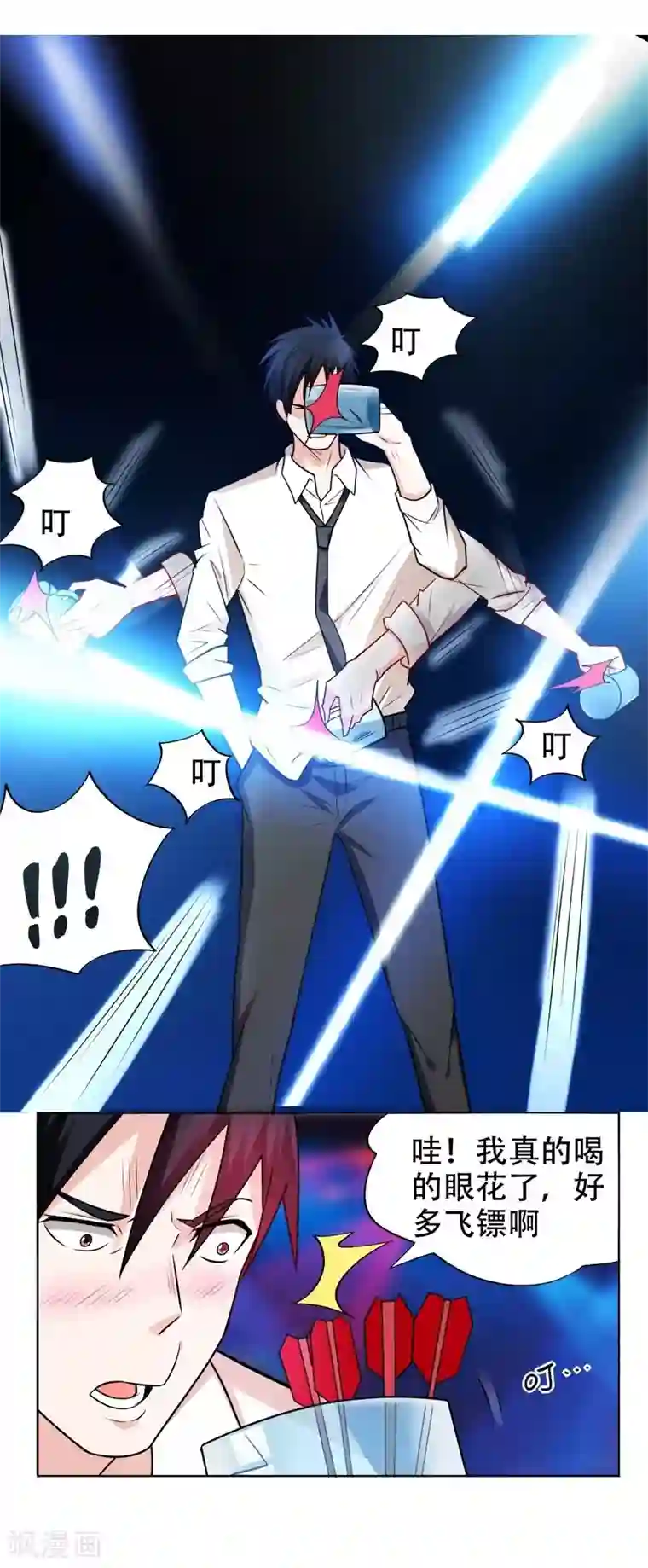 捡个校花做老婆第21话 眼睛不用，请给有需要的人