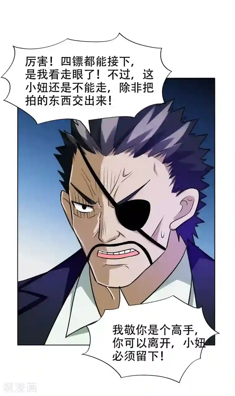 捡个校花做老婆第21话 眼睛不用，请给有需要的人