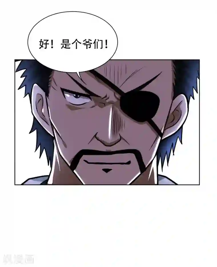 捡个校花做老婆第21话 眼睛不用，请给有需要的人