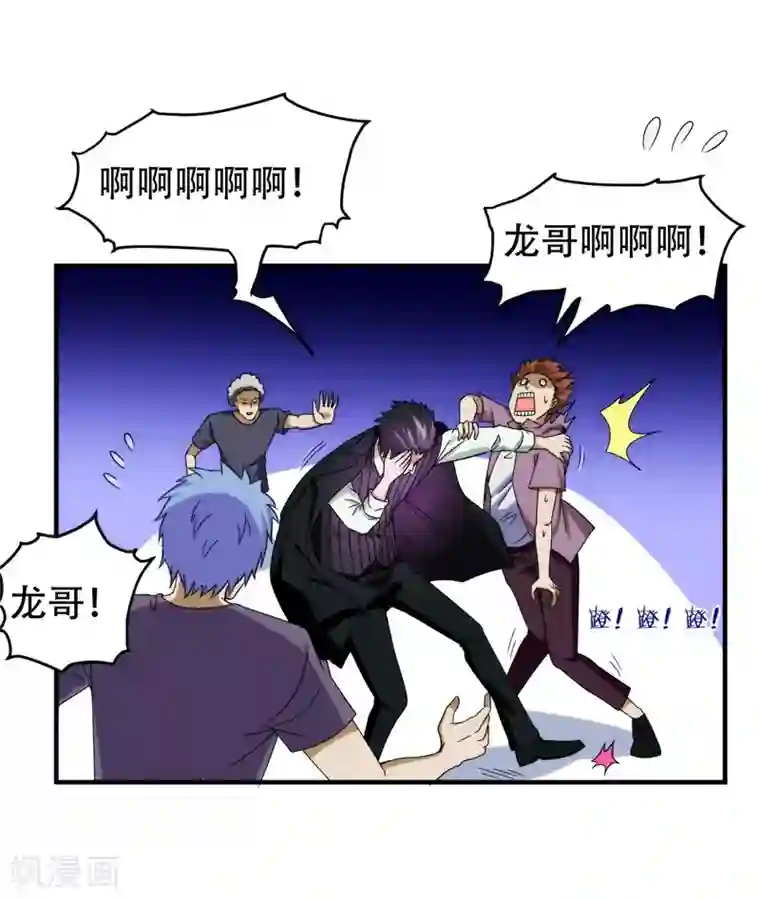 捡个校花做老婆第22话 Show Time！