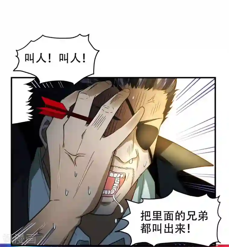 捡个校花做老婆第22话 Show Time！