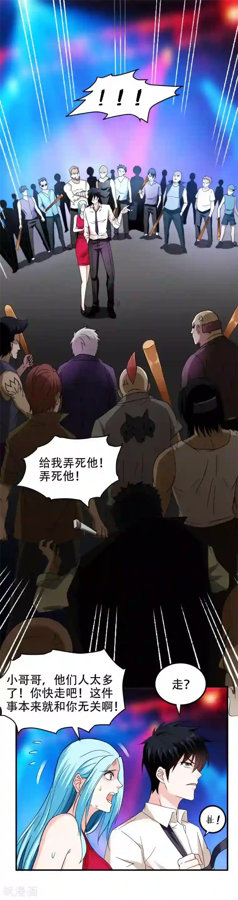 捡个校花做老婆第22话 Show Time！