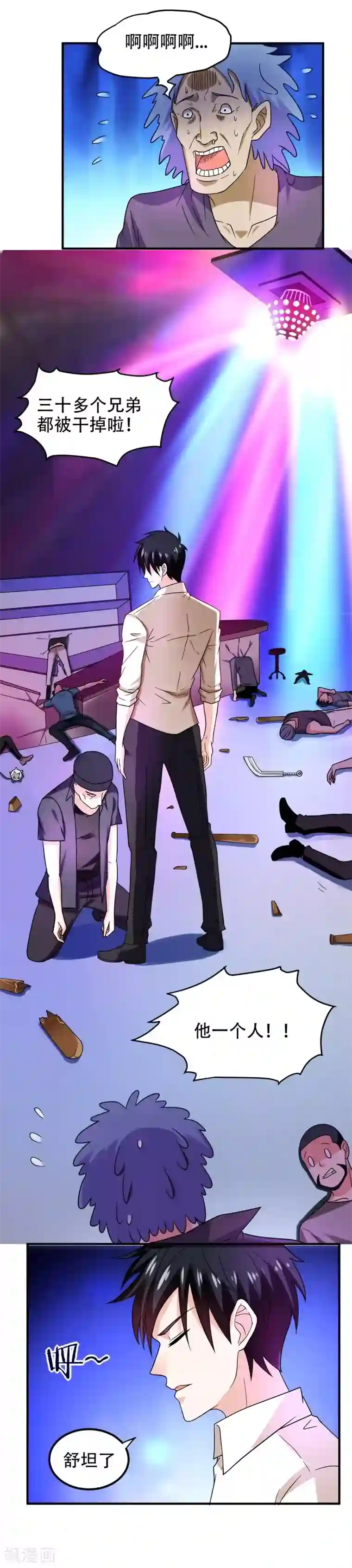 捡个校花做老婆第22话 Show Time！