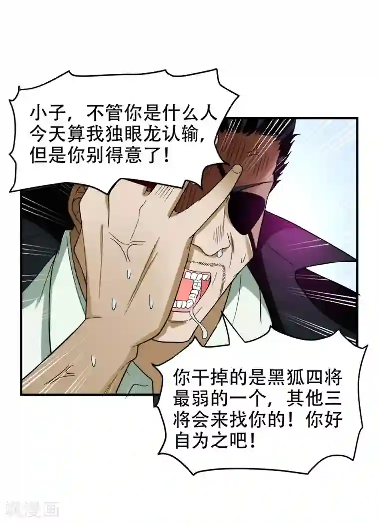 捡个校花做老婆第22话 Show Time！