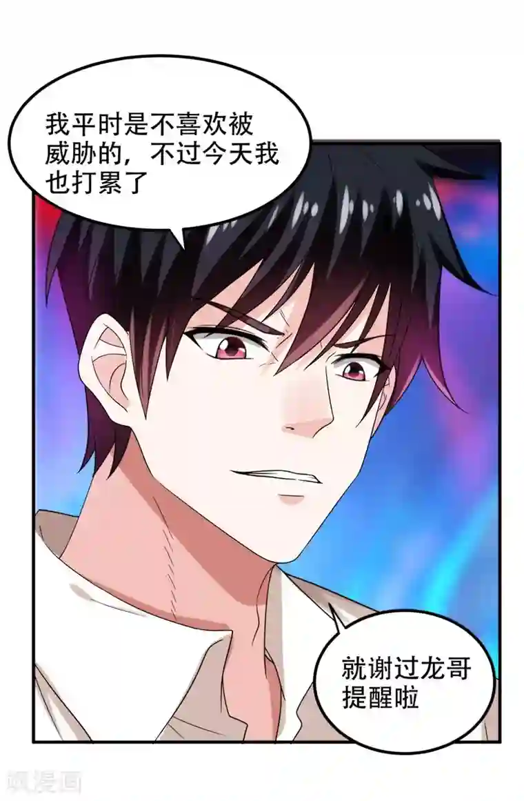 捡个校花做老婆第22话 Show Time！