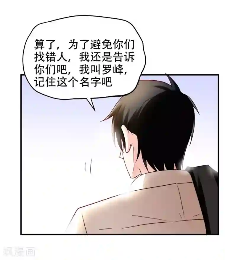 捡个校花做老婆第22话 Show Time！