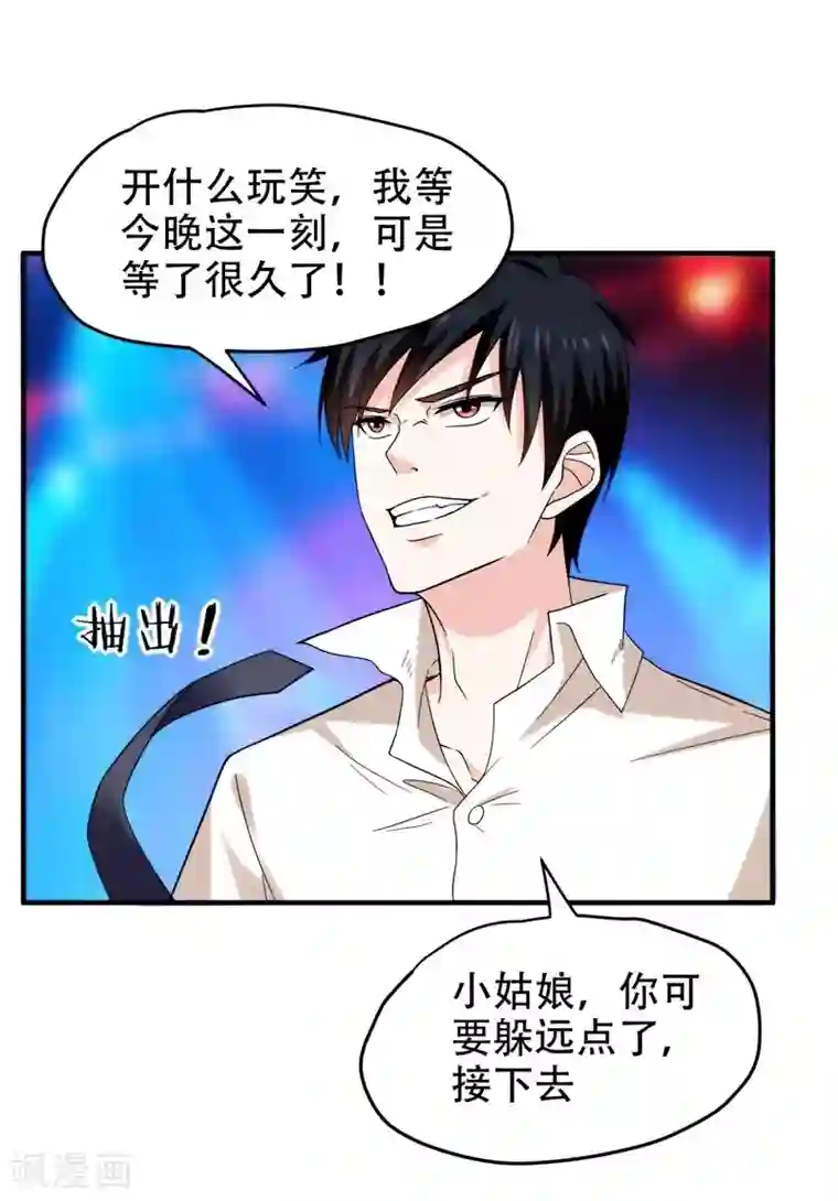 捡个校花做老婆第22话 Show Time！