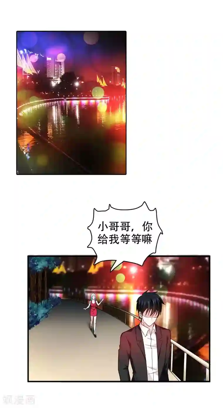 捡个校花做老婆第23话 罗峰必须死！