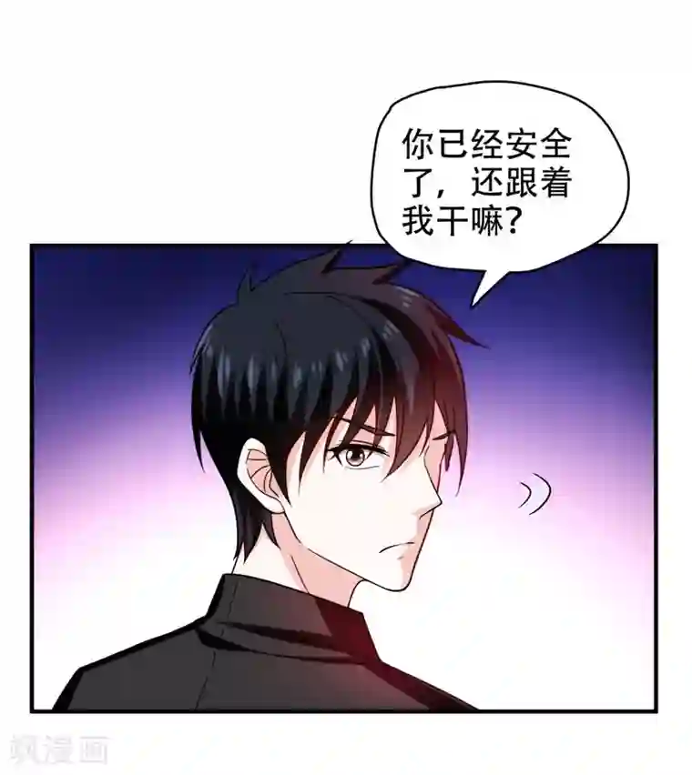 捡个校花做老婆第23话 罗峰必须死！