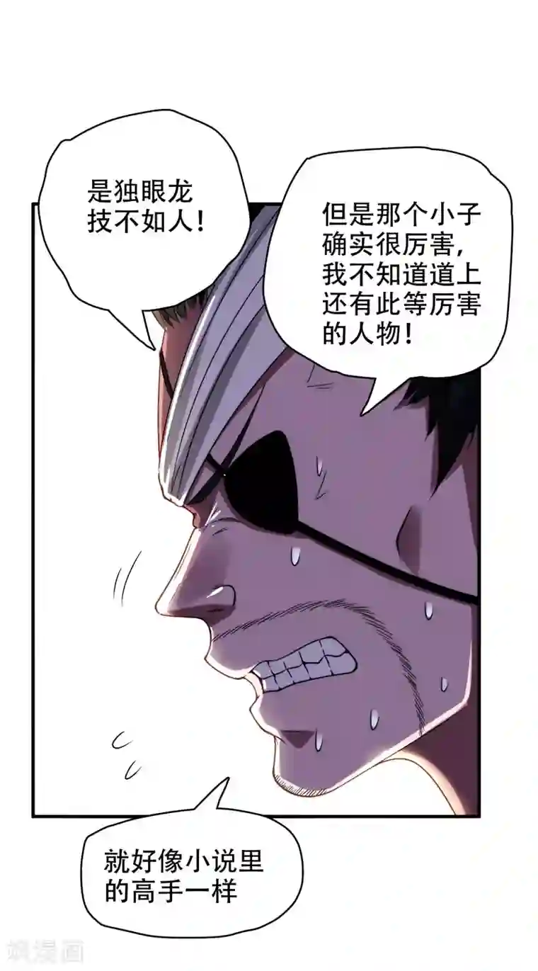 捡个校花做老婆第23话 罗峰必须死！