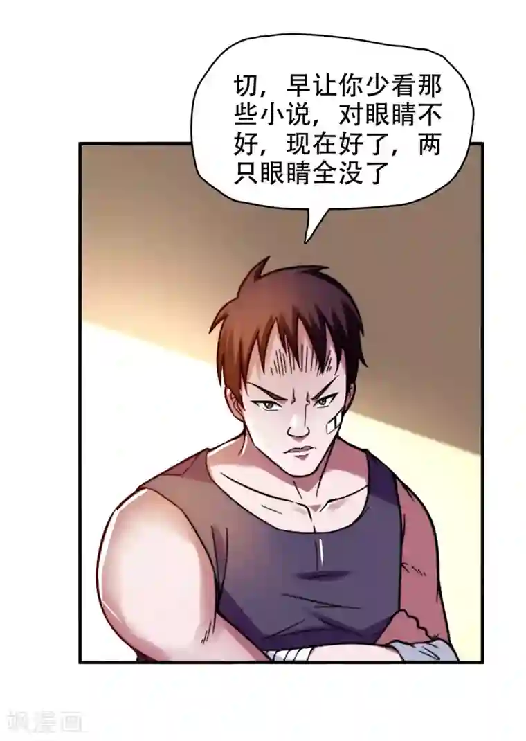 捡个校花做老婆第23话 罗峰必须死！