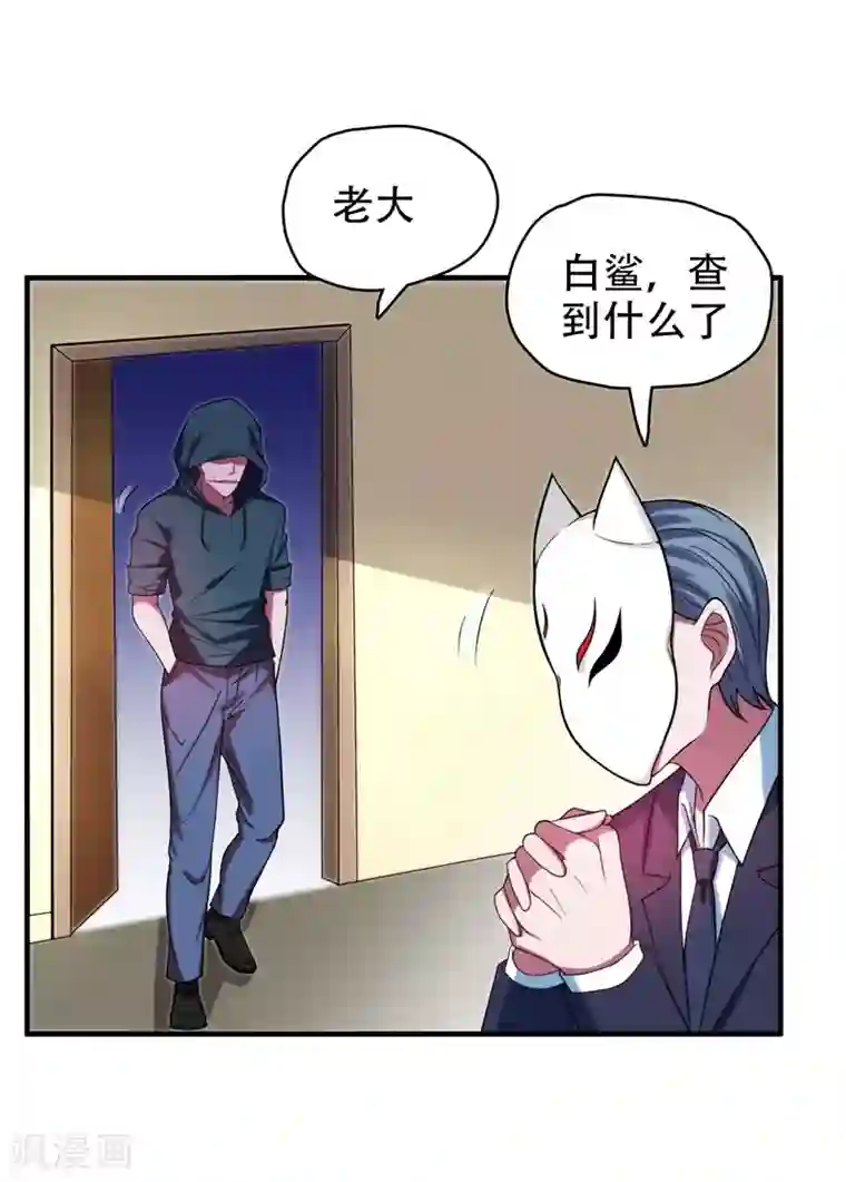 捡个校花做老婆第23话 罗峰必须死！