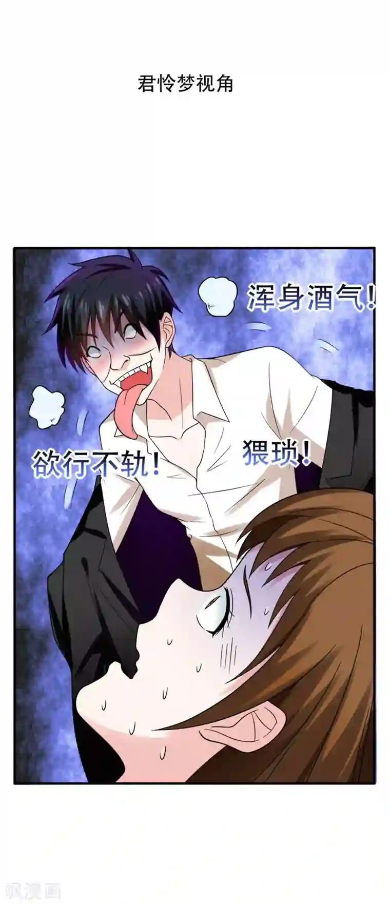 捡个校花做老婆第23话 罗峰必须死！