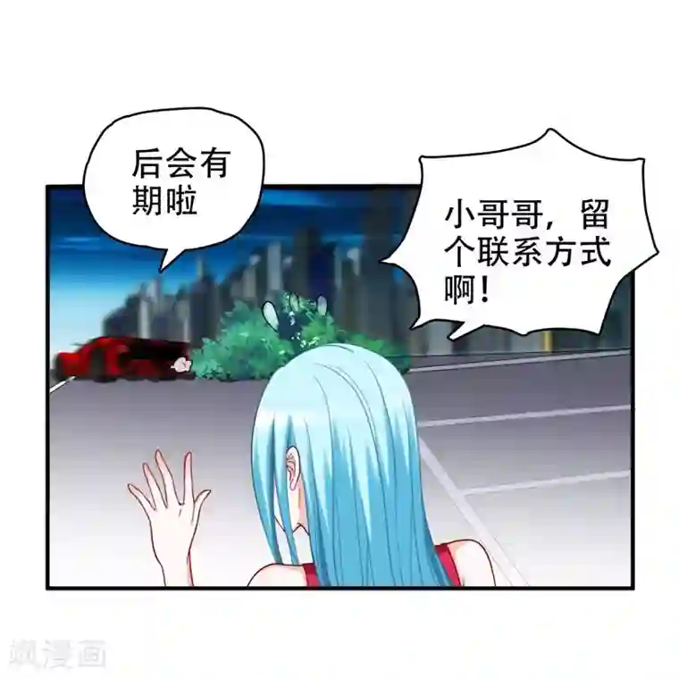 捡个校花做老婆第23话 罗峰必须死！