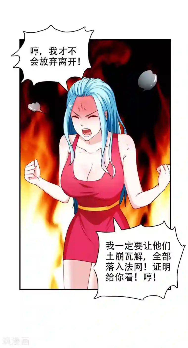 捡个校花做老婆第23话 罗峰必须死！