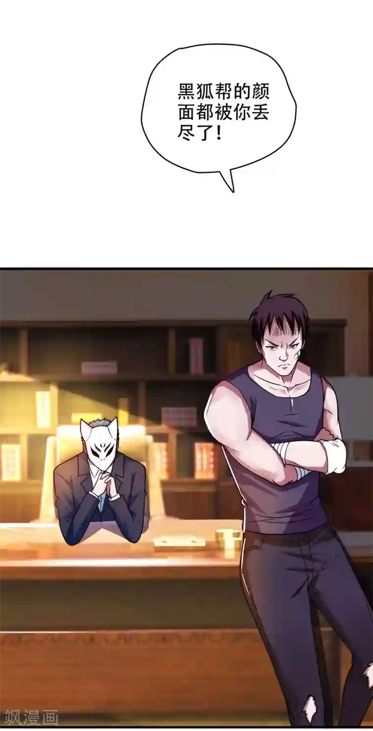 捡个校花做老婆第23话 罗峰必须死！