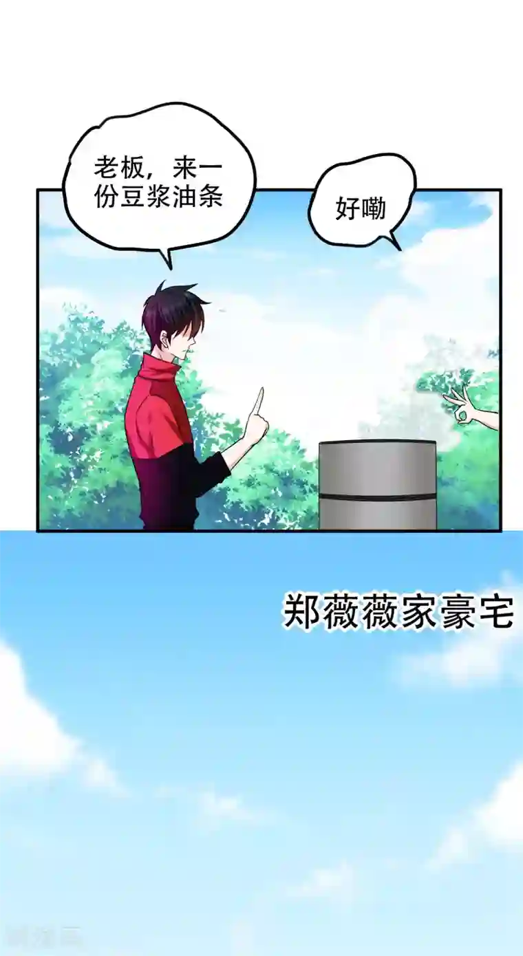 捡个校花做老婆第24话 百万钢琴vs豆浆油条