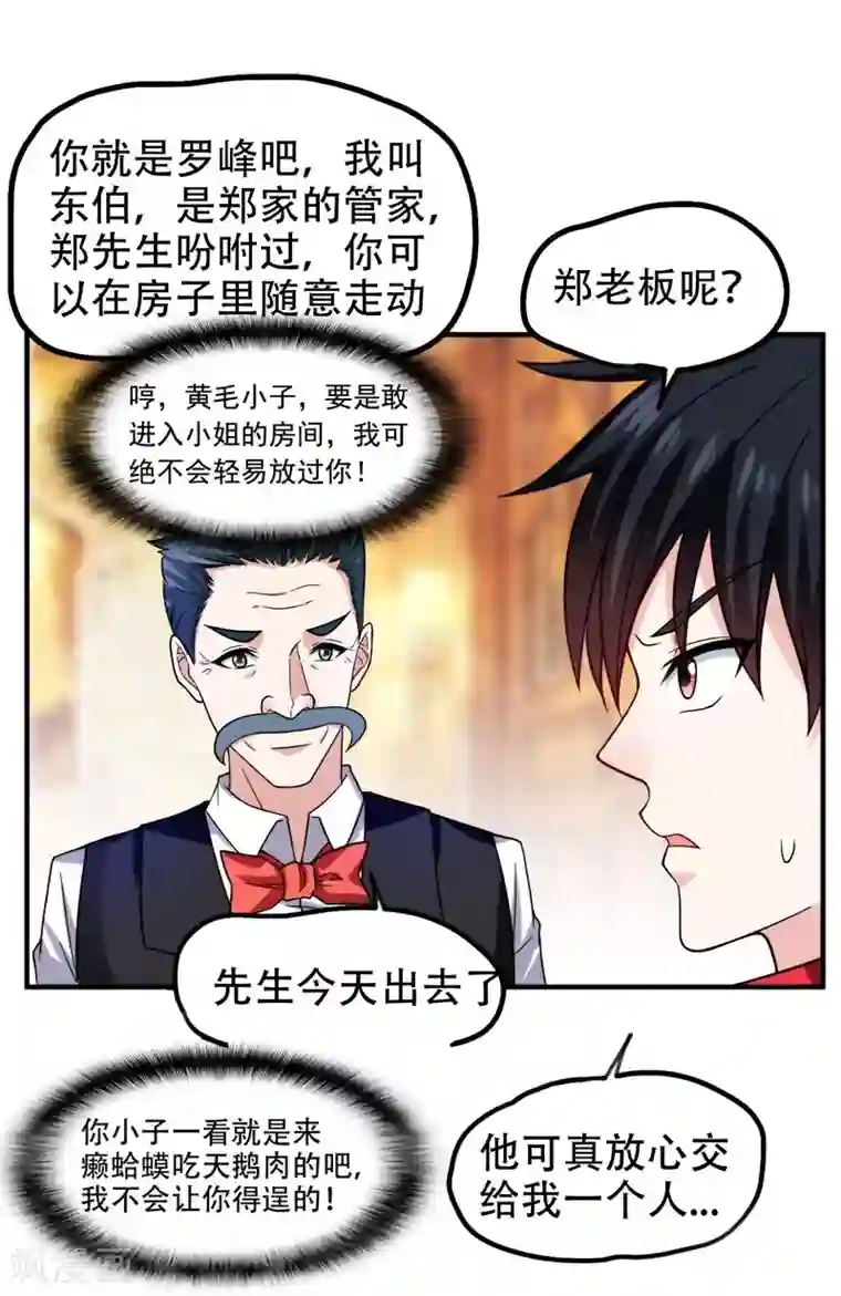 捡个校花做老婆第24话 百万钢琴vs豆浆油条