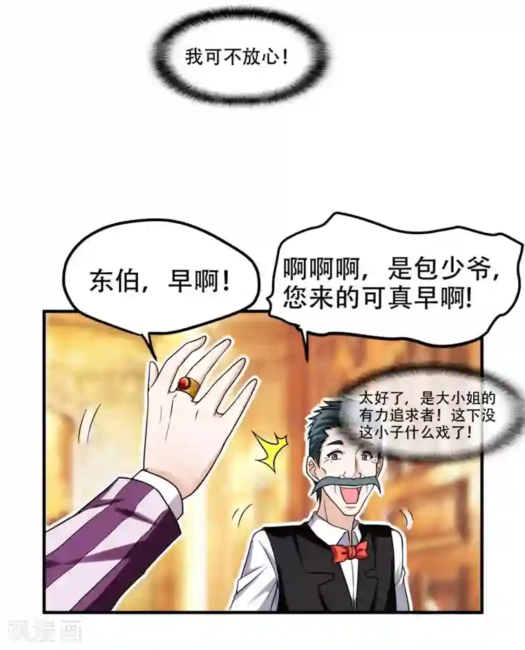 捡个校花做老婆第24话 百万钢琴vs豆浆油条