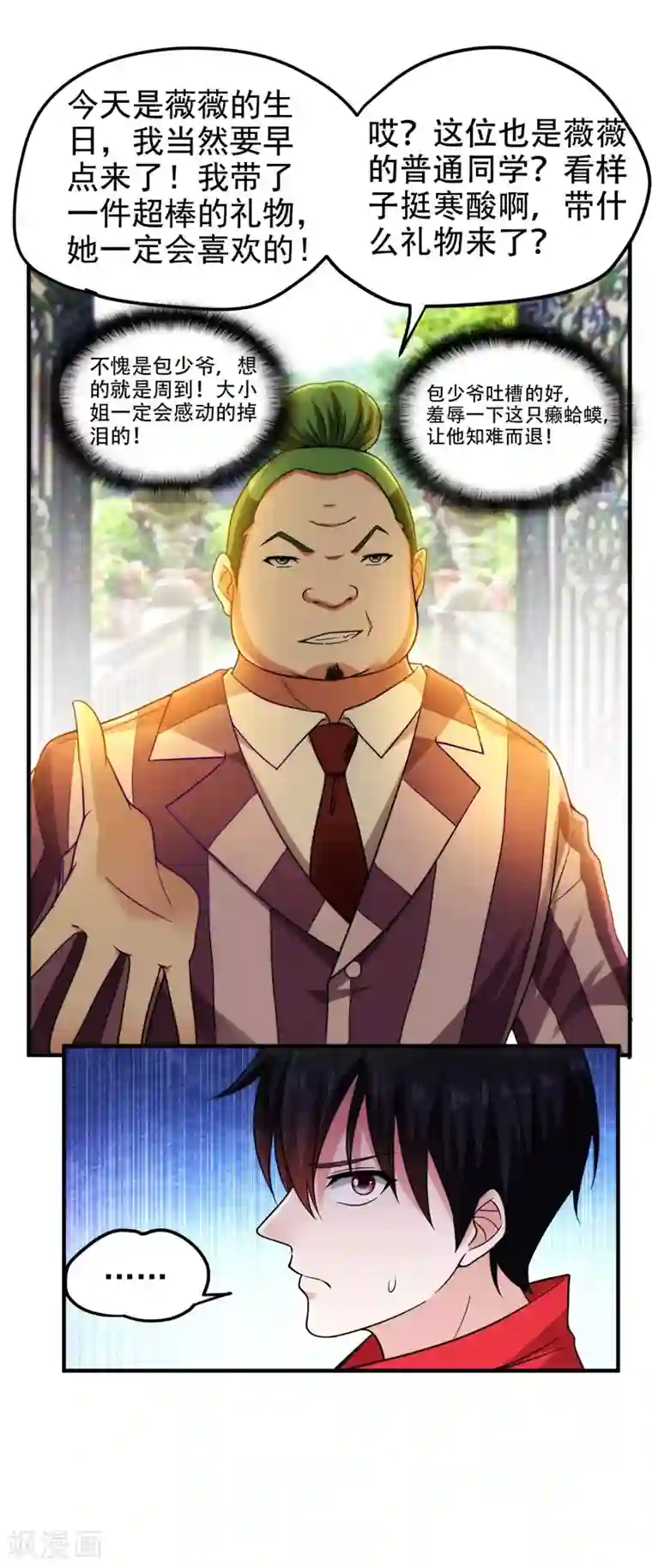 捡个校花做老婆第24话 百万钢琴vs豆浆油条