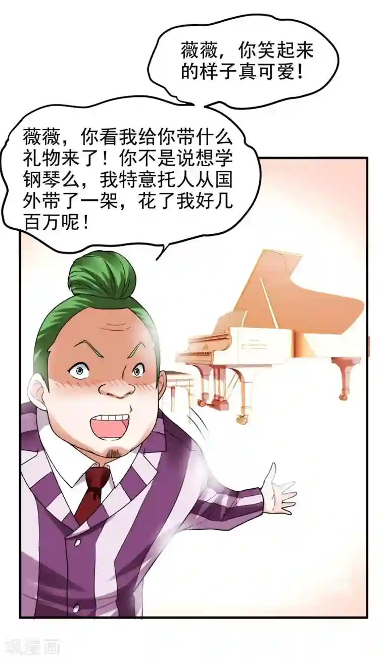 捡个校花做老婆第24话 百万钢琴vs豆浆油条