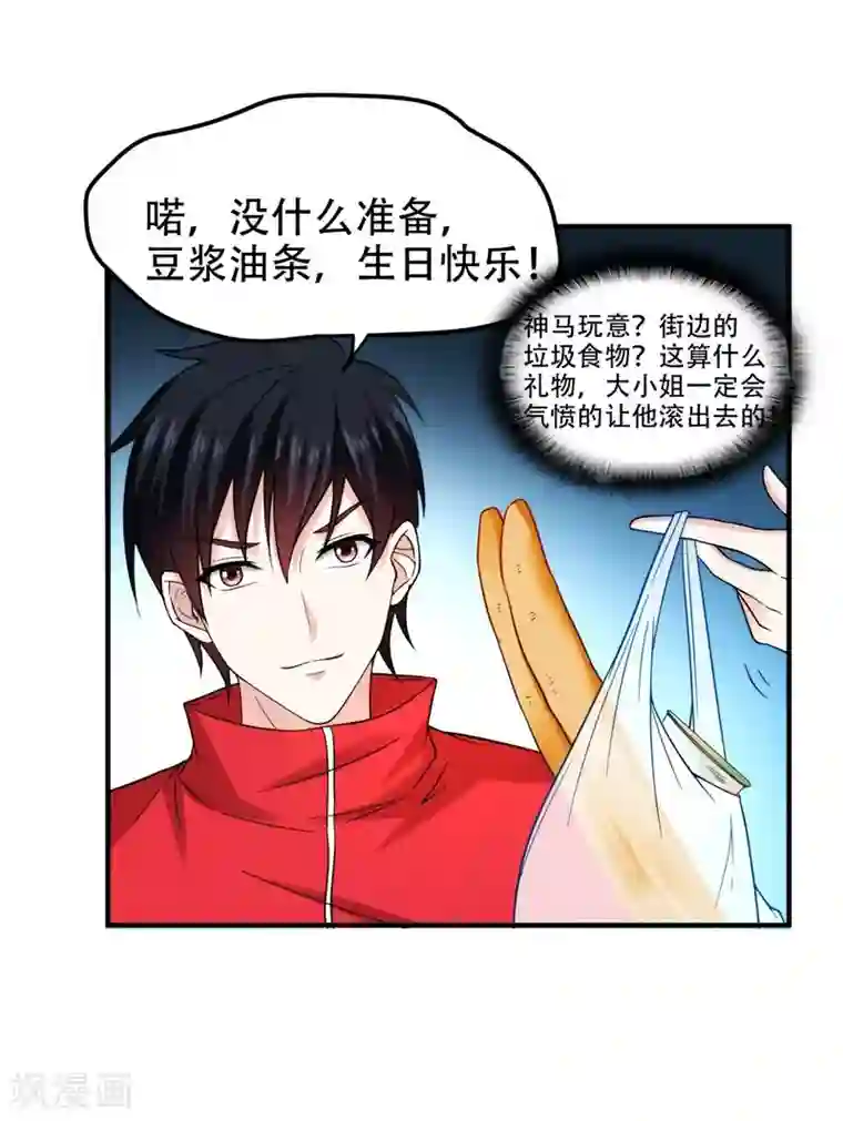 捡个校花做老婆第24话 百万钢琴vs豆浆油条