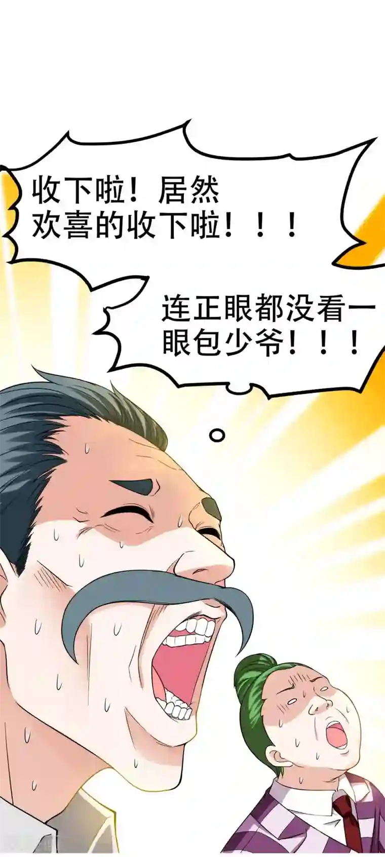 捡个校花做老婆第24话 百万钢琴vs豆浆油条