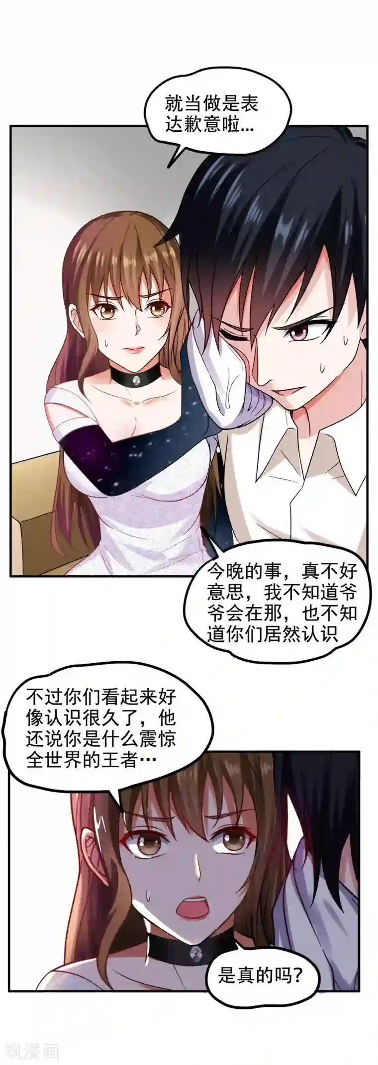 捡个校花做老婆第24话 百万钢琴vs豆浆油条