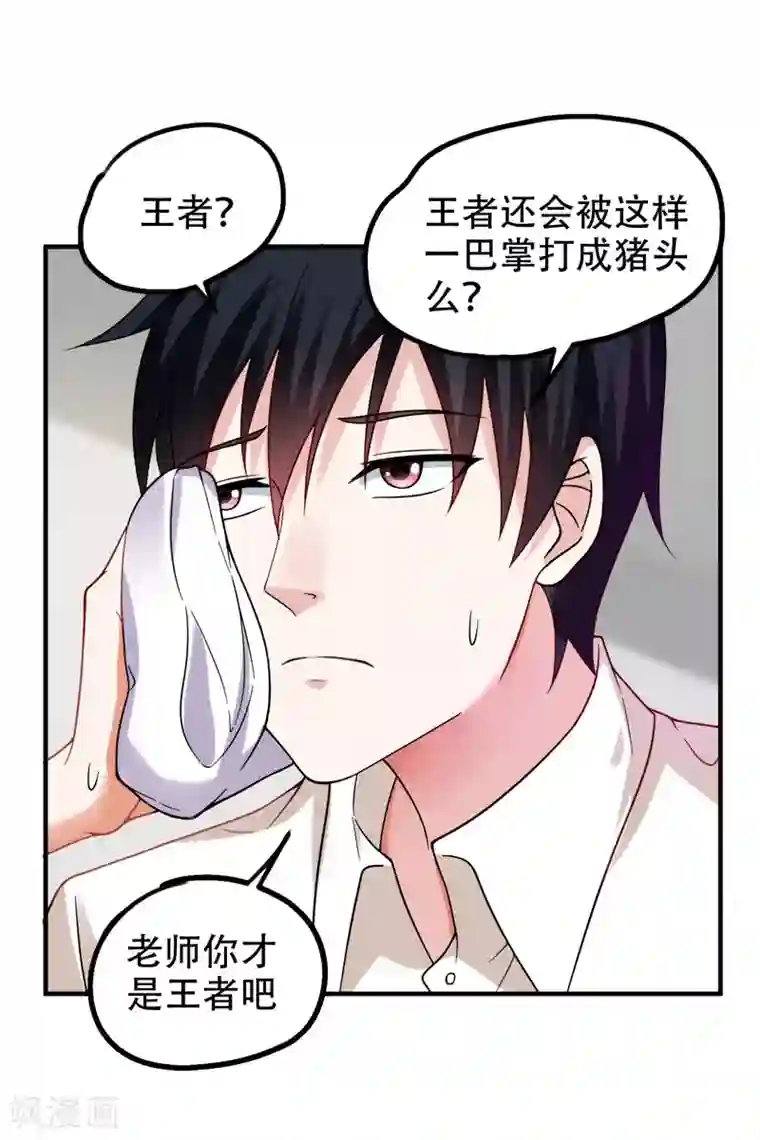 捡个校花做老婆第24话 百万钢琴vs豆浆油条