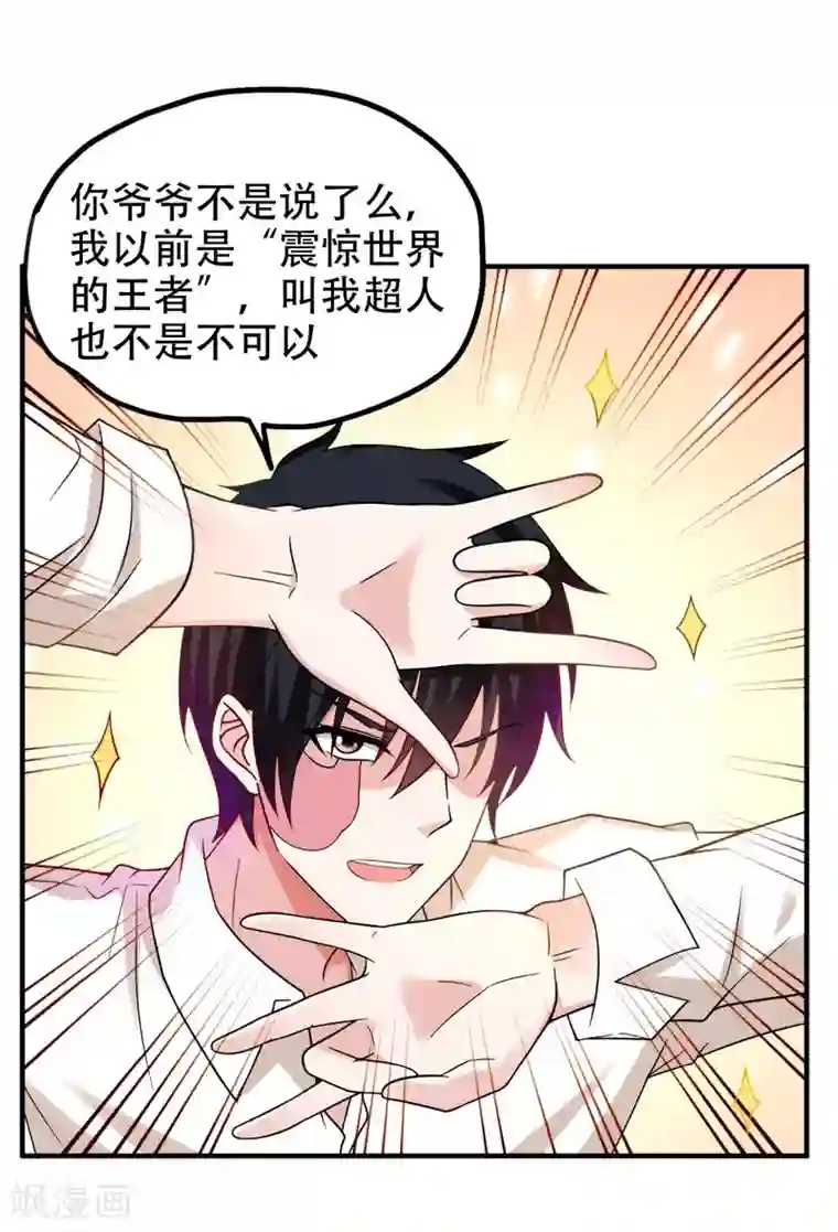 捡个校花做老婆第24话 百万钢琴vs豆浆油条