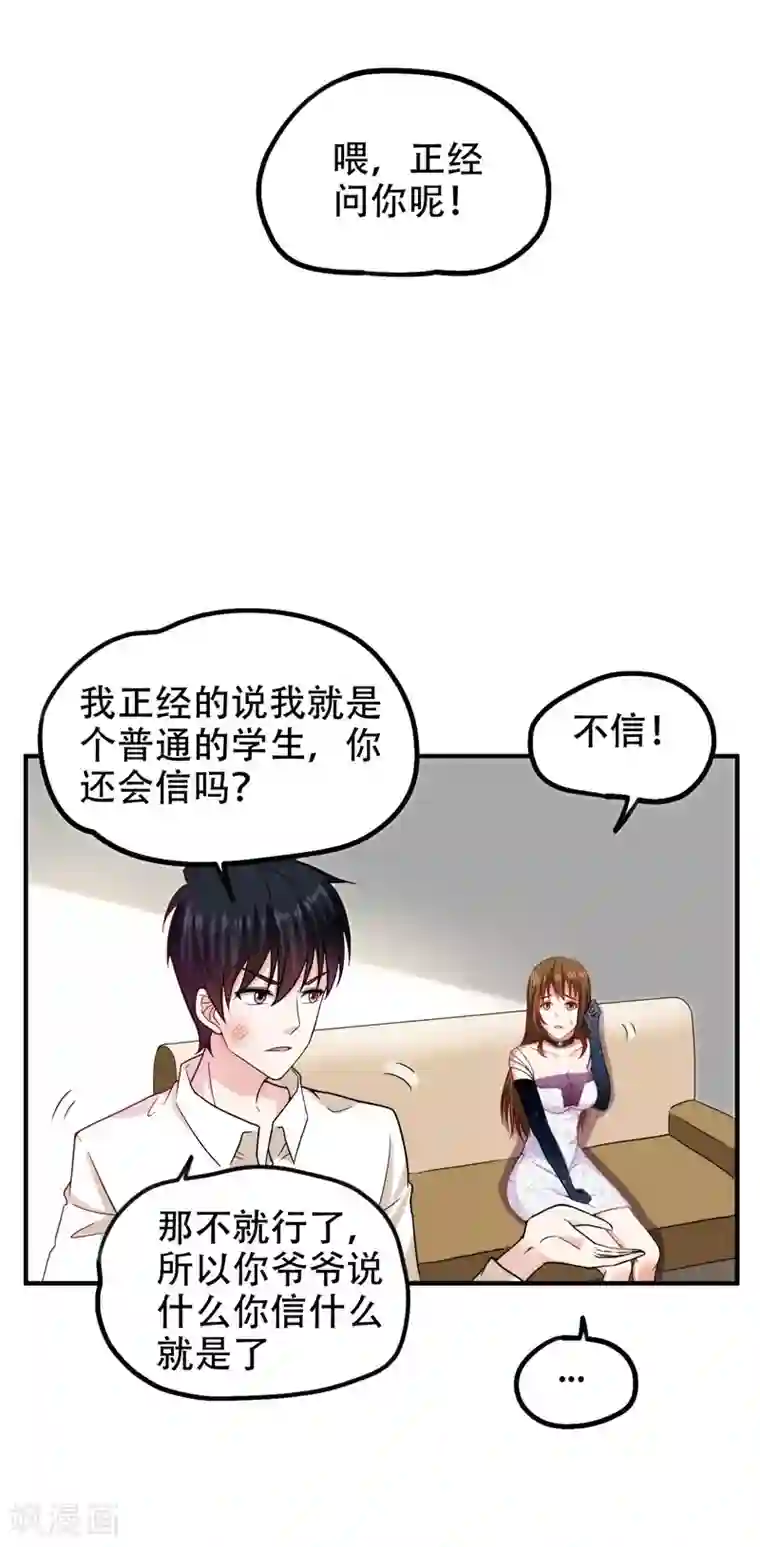 捡个校花做老婆第24话 百万钢琴vs豆浆油条