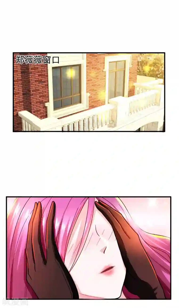 捡个校花做老婆第25话 与美女同游