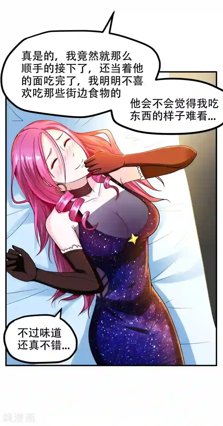 捡个校花做老婆第25话 与美女同游