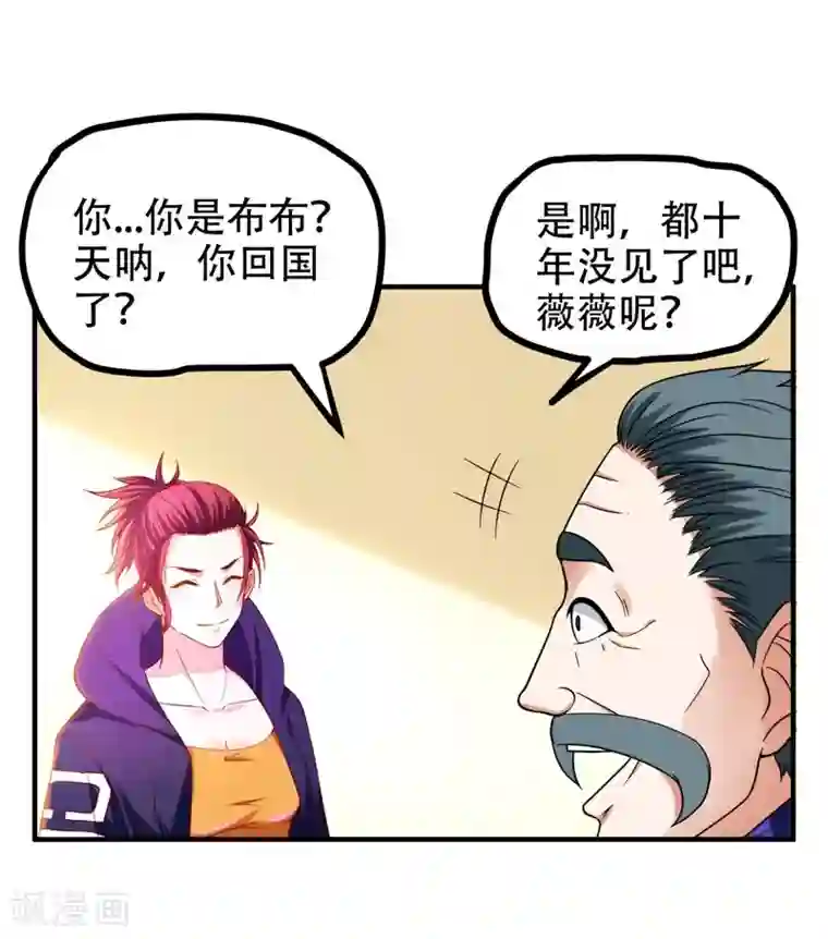 捡个校花做老婆第25话 与美女同游