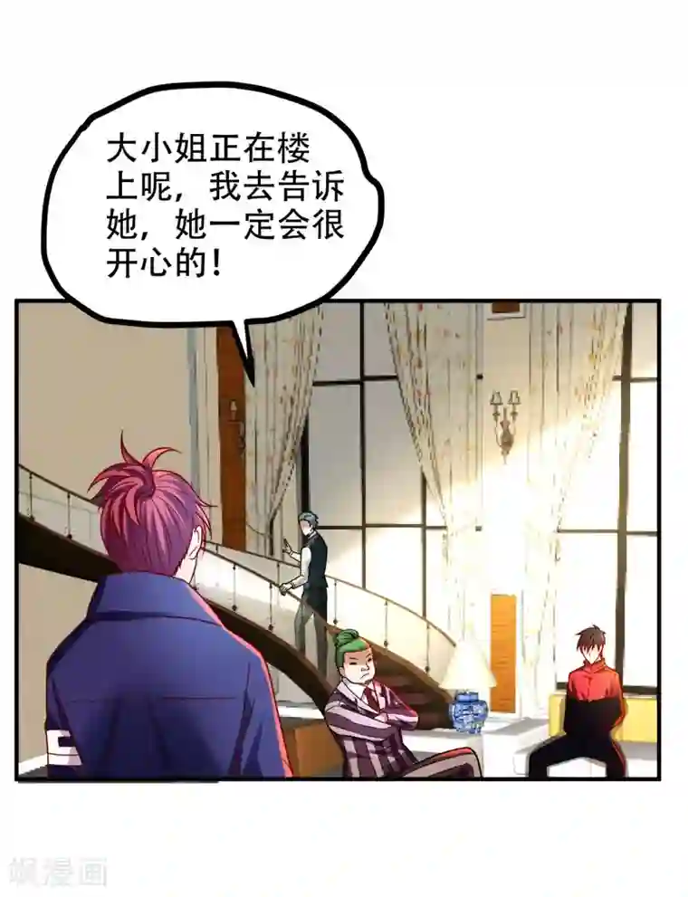 捡个校花做老婆第25话 与美女同游