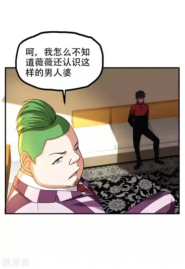 捡个校花做老婆第25话 与美女同游