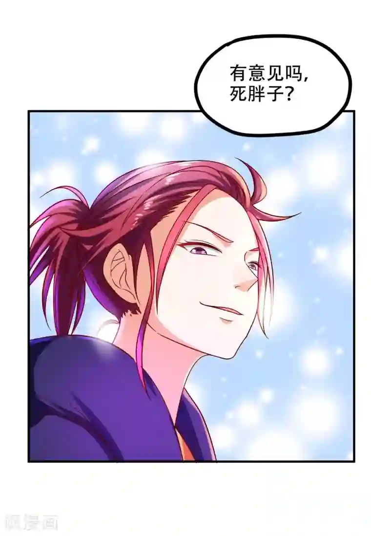 捡个校花做老婆第25话 与美女同游